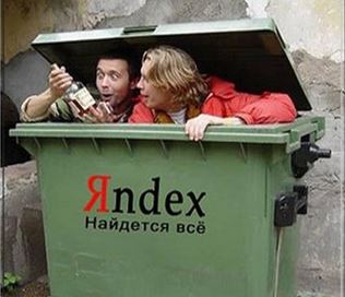 Сатира на рекламный слоган Яндекса